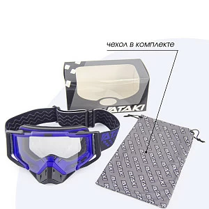 Очки для мотокросса ATAKI SELECT прозрачная линза (син)