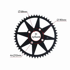 Звезда ведомая 4х90х58-51