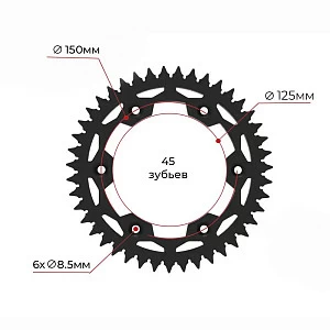 Звезда ведомая 6х150х125-45 (JT 897), KTM, Gas Gas, Husqvarna