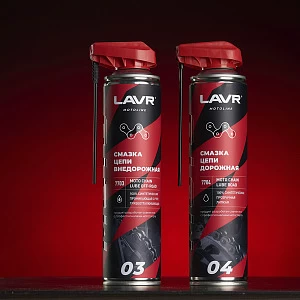 Смазка цепи Внедорожная LAVR MOTO , 520 мл