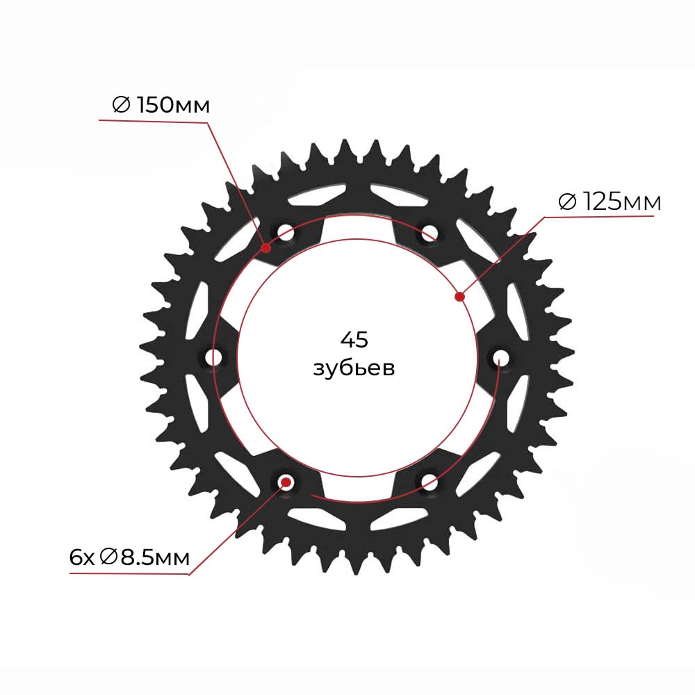 Звезда ведомая 6х150х125-45 (JT 897), KTM, Gas Gas, Husqvarna